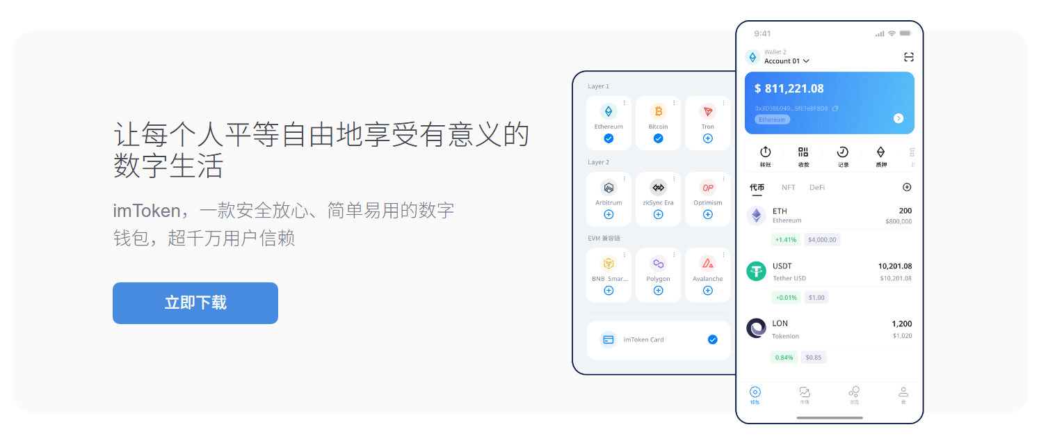 同步链